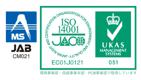 認証 登録等 環境通信輸送株式会社
